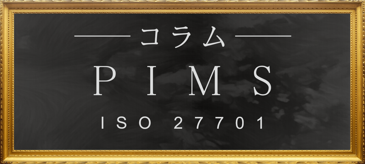 PIMS-Column